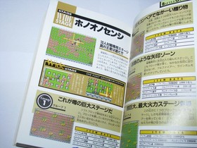 Saturn Bomberman Sega Saturn Hudson Official Guide Book Japan import US Seller