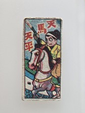 Vintage Menko Trading Card: Joker Warrior on Horse