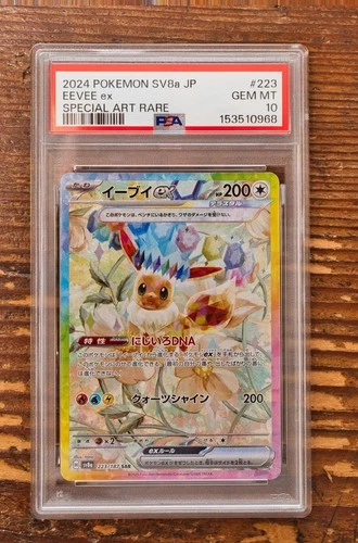 PSA 10 Eevee ex SAR 223/187 sv8a Terastal Festival Japanese 2024 Pokemon Card