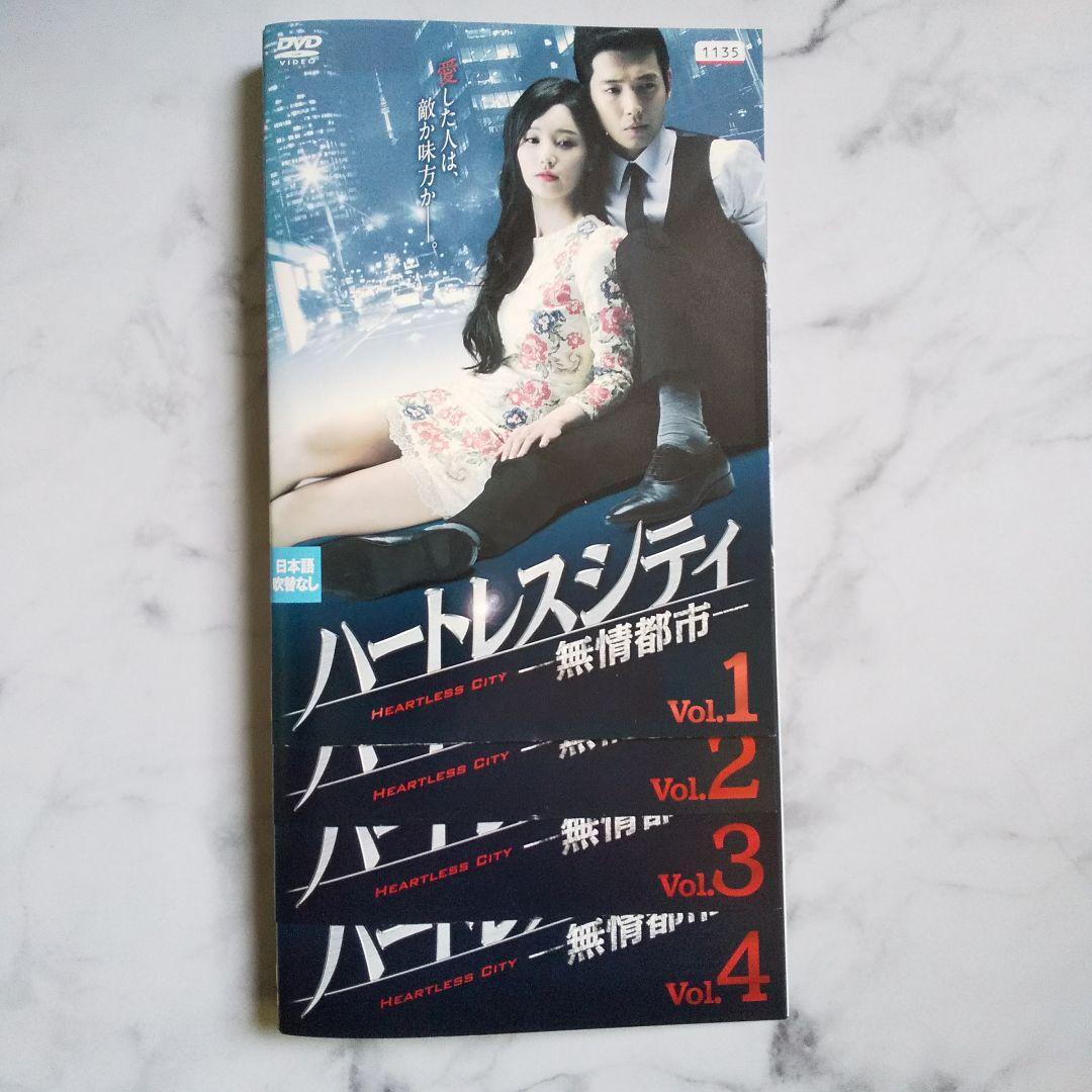 mieko様用　BOX1と2のセット　ハートレスシティ　無情都市　DVD-BOX mieko様用 BOX1と2のセット ハートレスシティ 無情都市 DVD-BOX