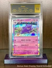 Pokémon TCG Gengar 094/165 Holo Rare JP Pokémon Card 151 | PCG Gem Mint 10