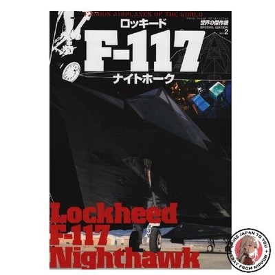 Lockheed F-117 Nighthawk: World's Greatest Aircraft Special Edition Vol. 2