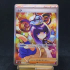 Gwynn SAR 117/081 M5 Abyss Eye 2026 Pokemon Card Japanese TCG