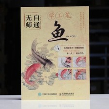 Self-Study Brush Ink Gongbi Painting Sumi-e Technique How to Draw KOI Fish Book