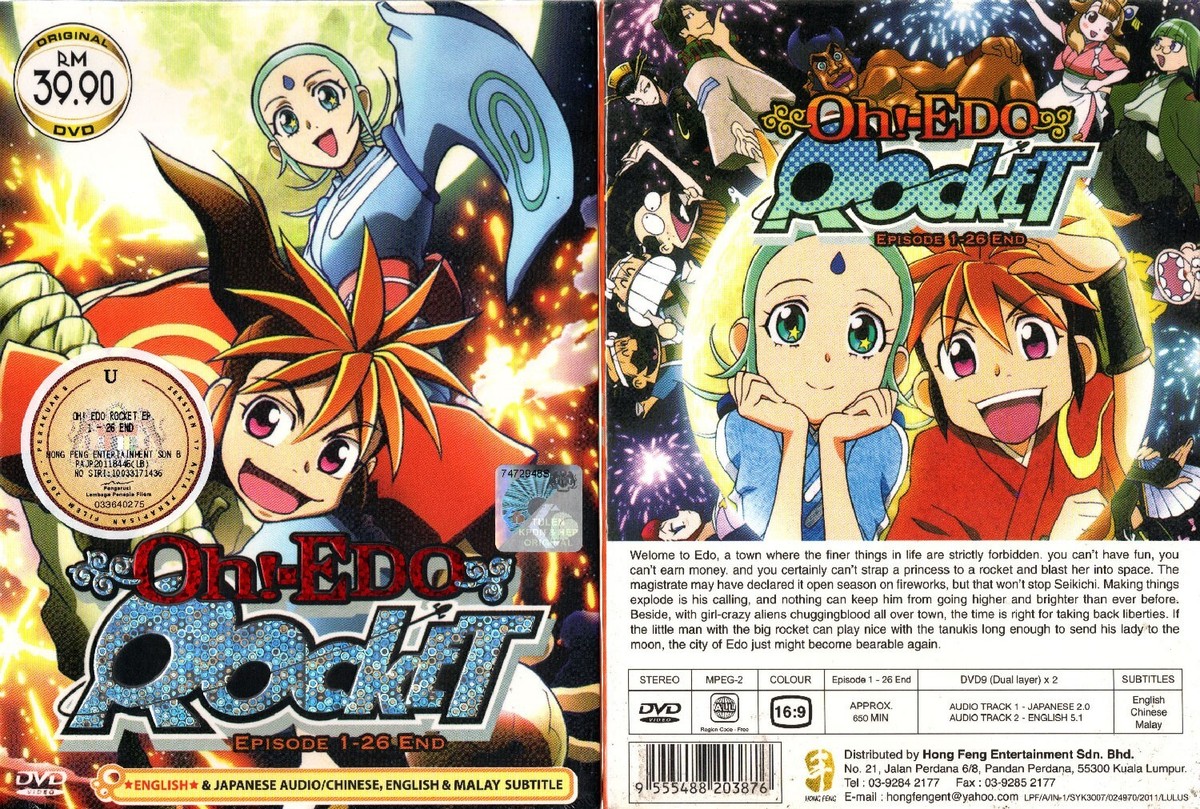 大江戸ロケット 北米盤 Oh Edo Rocket: Complete ANIME* DVD OH!-EDO ROCKETVOL.1-26 END ENGLISH DUBBED REGION