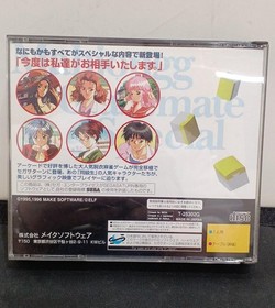 Make Software Mahjong Classmate Special Premium Pack Sega Saturn Soft
