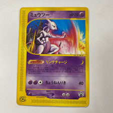 Mewtwo #46/P Prices | Pokemon Japanese Promo | Pokemon Cards