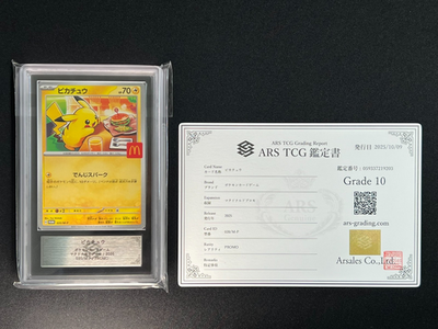 ARS 10] Pikachu Pokemon Card Japanese 020/M-P McDonald's Promo
