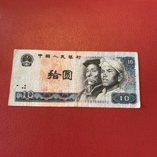 China- 10 Yuan- 1980