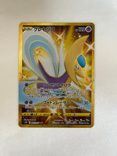 Pokemon Card Cresselia UR 087/067 Skyscraping Perfection Japanese 2021