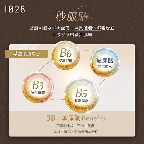 1028 Super Filter Weightless Long Wear Foundation LSF 50 - Bild 5 von 11