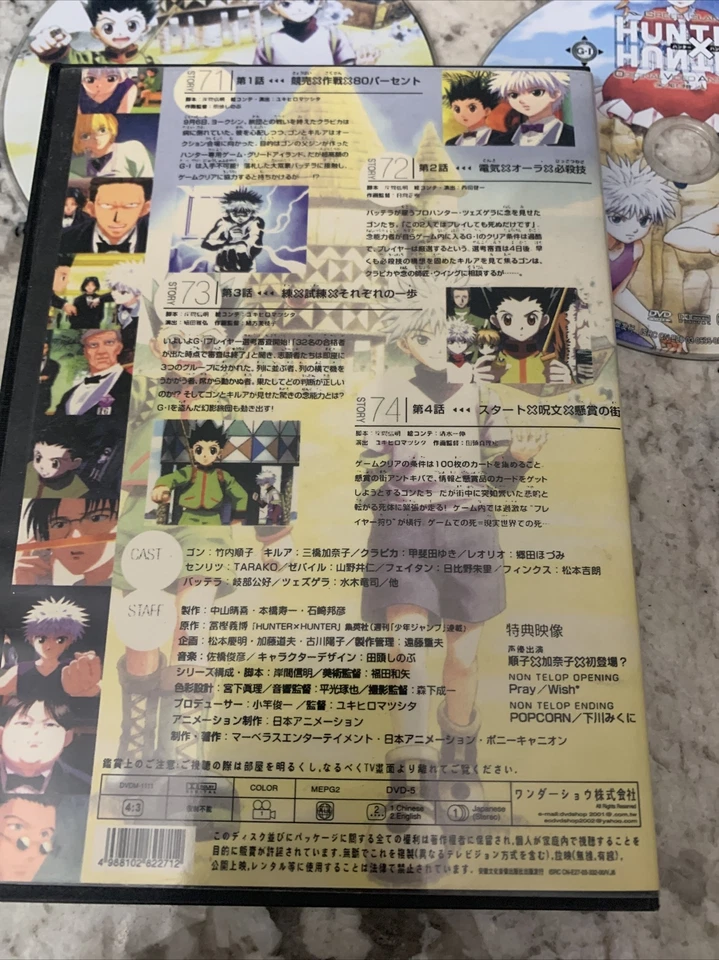 Greed Island Hunter x Hunter X 1 Original video Animation 3 DVD - Image 4 of 4