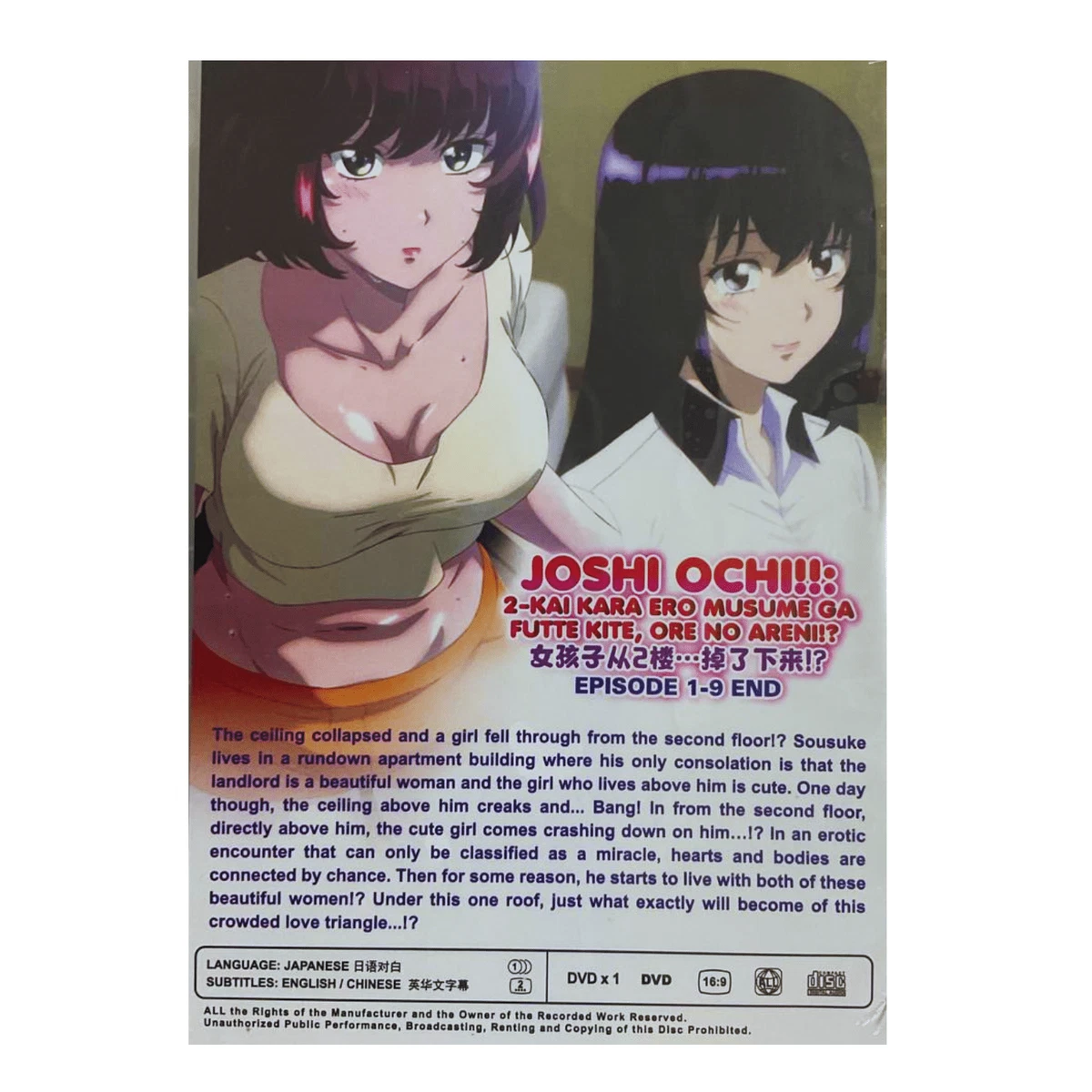 DVD ANIME JOSHI OCHI! 2-KAI KARA ERO MUSME VOL1-9 END UNCENSORED | eBay