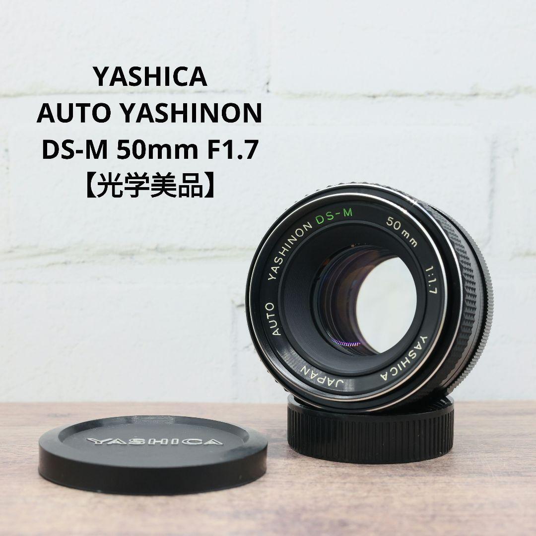 Auto Yashinon Ds-M 50Mm F1.7 Optics | eBay