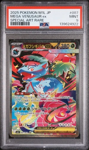 2025 POKEMON JAPANESE MEGA BRAVE SPECIAL ART RARE #087 MEGA VENUSAUR EX PSA 9