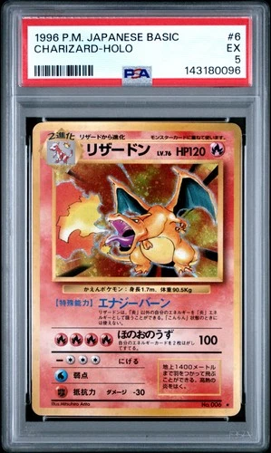 1996 POKEMON BASE SET JAPANESE #6 CHARIZARD-HOLO PSA 5