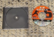 Capcom Generation 5 Capcom T-1236G - Japanese SEGA Saturn 