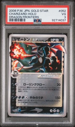 2006 POKEMON JPN DRAGON FRONTIERS GOLD STAR #052 CHARIZARD-HOLO PSA 3