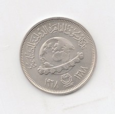 Egypt Uncirculated 1968 5 Piastres-Lot D3