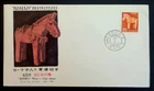 Japan Stamps 1966 FDC SC # 887 - Ancient Clay Horse (Haniwa),  Unaddressed