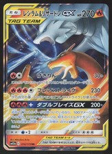 Reshiram & Charizard GX #16 Prices | Pokemon Japanese Tag All
