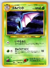 Golbat No.042 Japanese Neo Revelation Pokemon Card TCG Vintage Uncommon - VLP