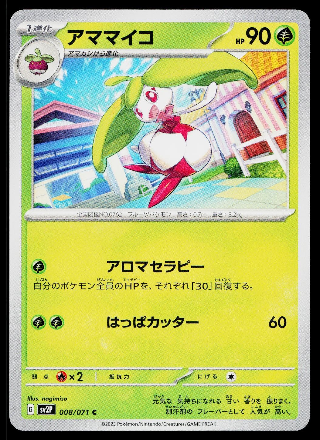 Steenee 008/071 Snow Hazard Pokemon Japanese Near Mint
