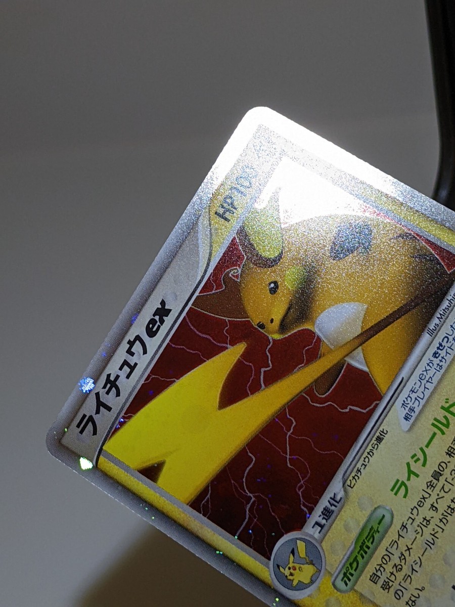 Raichu ex 002/015 Holo Quick Constructed Pack Japanese Pokemon