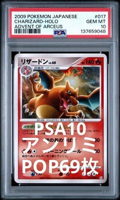 ポケモンカード サンダー G LV.60 psa10 サンダー G lv 60 psa10 ギンガ団 ポケモンカード｜Yahoo!フリマ（旧