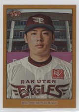2023 Topps 206 NPB Nippon Professional Baseball Gold Foil 7/50 Yuki Matsui 00m5