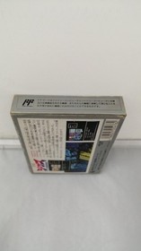 Jesus The Terrifying Bio Monster Model Famicom Software King Records EwE94