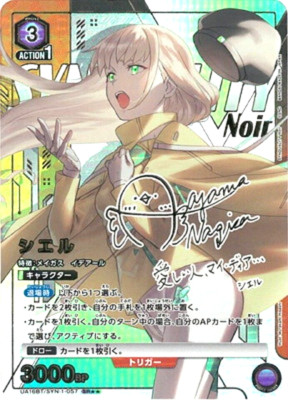 ユニオンアリーナ SYNDUALITY ノワール パラレル psa10 Union Arena Card SYNDUALITY Noir Ciel SR Parallel Rare Japanese