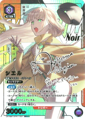Union Arena Card SYNDUALITY Noir Ciel SR Parallel Rare Japanese