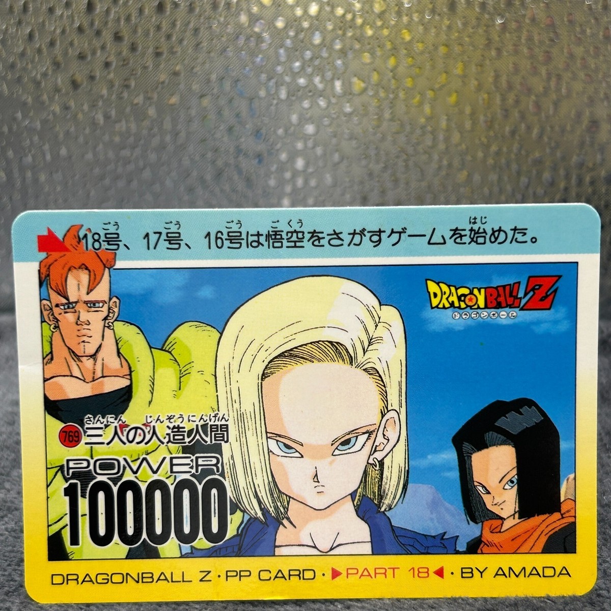 Android 18 No.307 Dragon Ball Z Amada Trading Card Game Japanese F