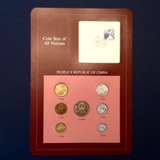1981-82 CHINA  Franklin Mint Coin Sets of All Nations PRC cd