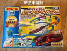 Plarail Best Selection Set 2024 Limited JPN Takara Tomy Limited Edition Rare Ani