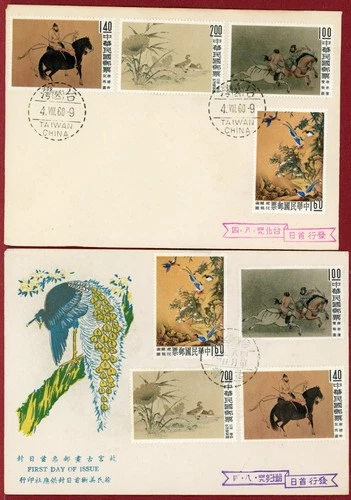 China Taiwan 1960, Paintings From Palace Museum, Two FDC's