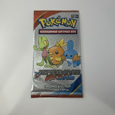 Pokemon XY Primal Clash - Torchic Treecko Mudkip - SEALED Sample Pack (Russian)