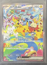 Pikachu Sar 126103 M6a 30th Anniversary Celebration Pokemon Card Korean Collect Pikachu Sar 126103 M6a 30th Anniversary Celebration Pokemon Card Korean Collect