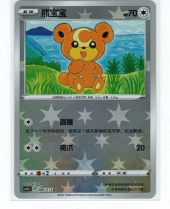 teddiursa pokemon card value Teddiursa (109/144) [Skyridge] – Pokemon Plug