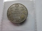 KEY DATE CANADA 1932 SILVER 50 CENTS, NICE CIRCULATED, SUPER LOW MINTAGE!