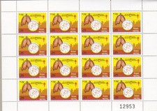 1985 NEPAL SG 462 5r. 14. Eastern Regional Tuberculosis Conference