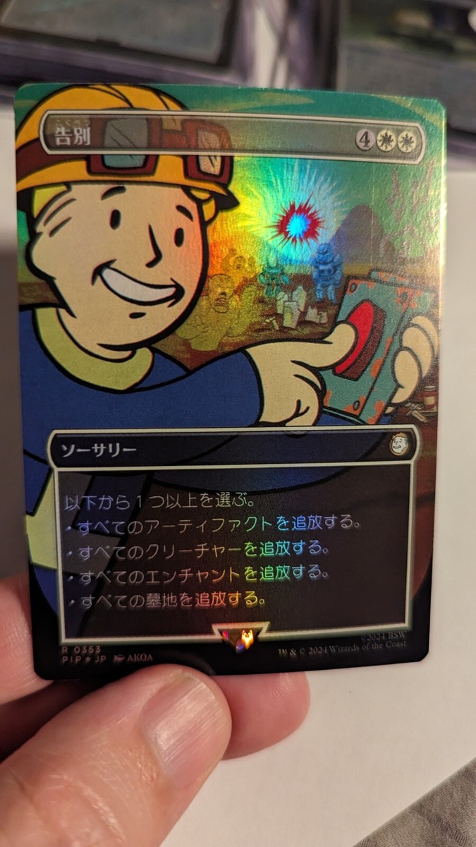 1x Farewell Borderless FOIL JAPANESE NM - PIP Fallout Magic MTG x1