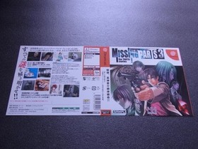 promotional missing parts 3 dreamcast DC swatch sample ad #daaa37