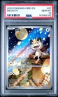 PSA 10 2025 Pokemon Meowth Chinese Exclusive Gem Pack Vol.3 02 07/07 Gem Mint