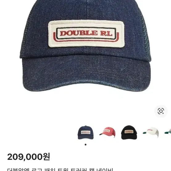 Double RL RRL Denim Trucker Cap Black Authentic