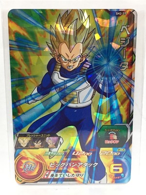 Dragon Ball Heroes Rare SH2-10