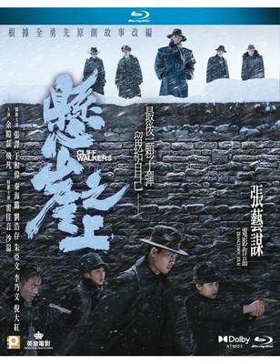 Zhang Yi-Mou CLIFF WALKERS Zhang Yi China 2021 Action Hong Kong Version Blu Ray