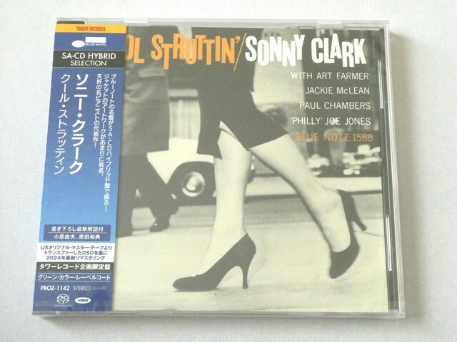 ソニークラーク　クールストラッティン　jazz bluenote レコード SONNY CLARK / Cool Struttin (LP) / Blue Note | WAXPEND RECORDS