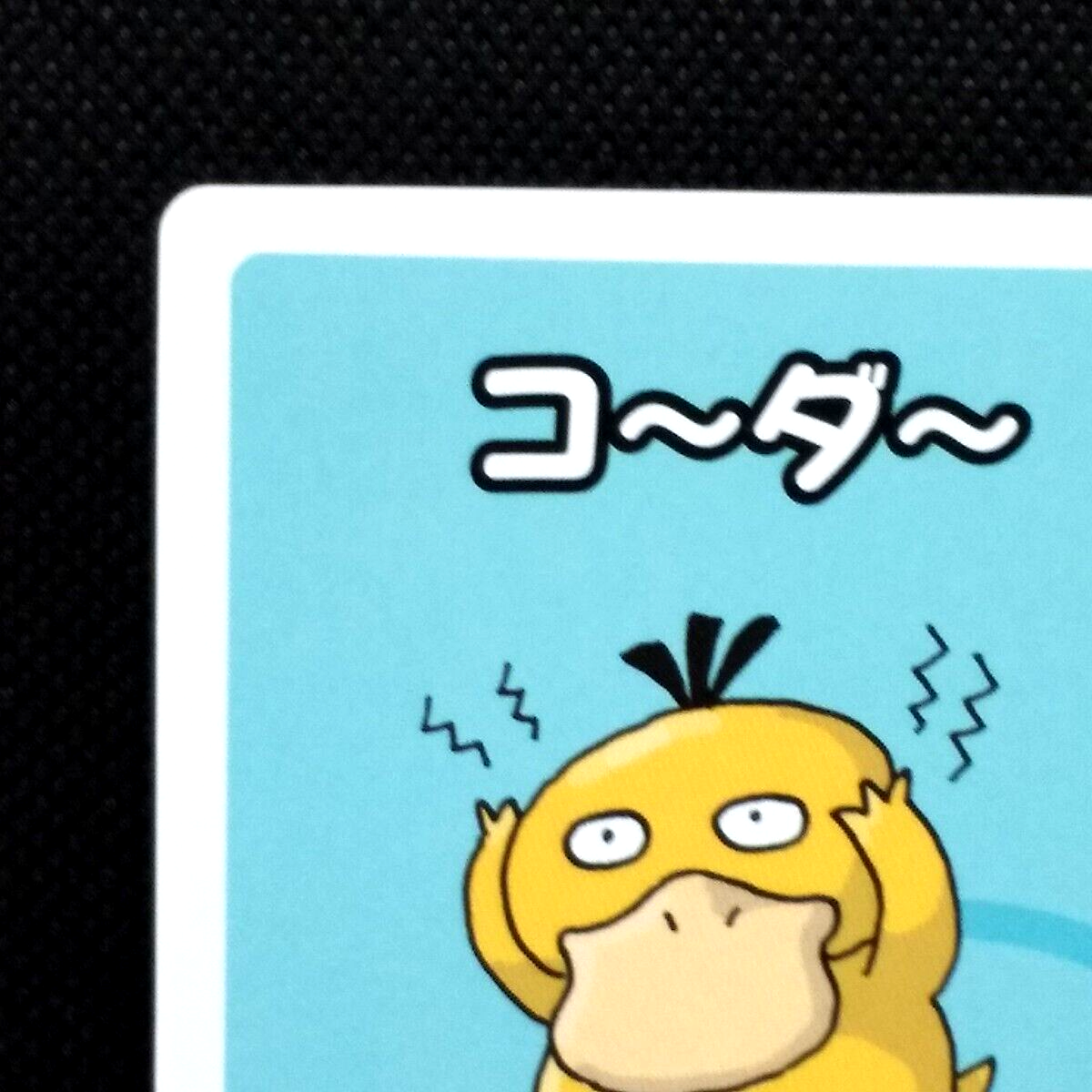 Psyduck Pokemon Old Maid Card Game 2019 Center Limited Ooyama